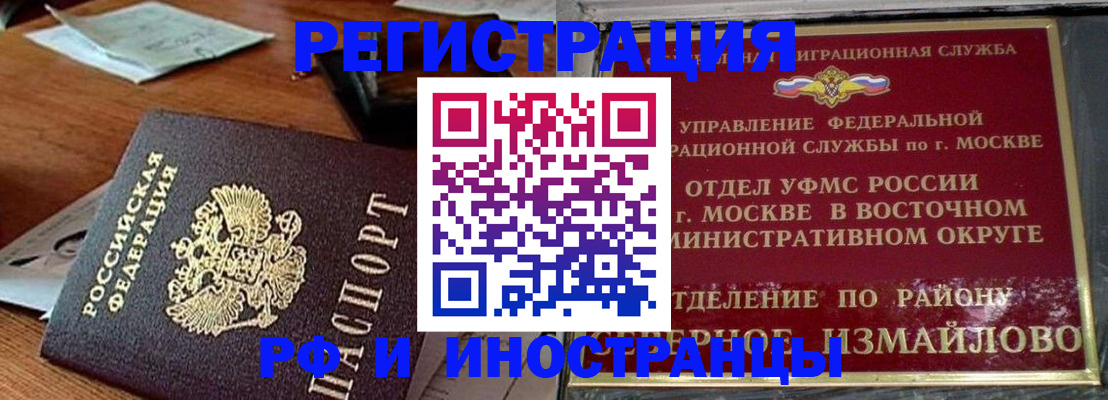 прописка ребенка в Кимовске