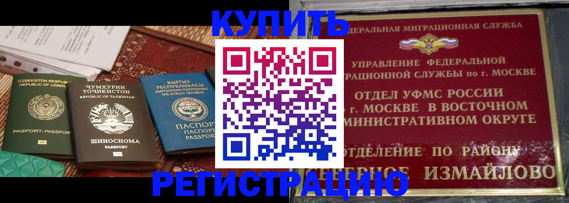 временная регистрация надежно в Кимовске